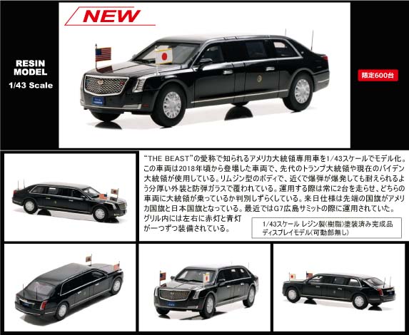 ミニカー専門店 ミニカーショップスタイル!!